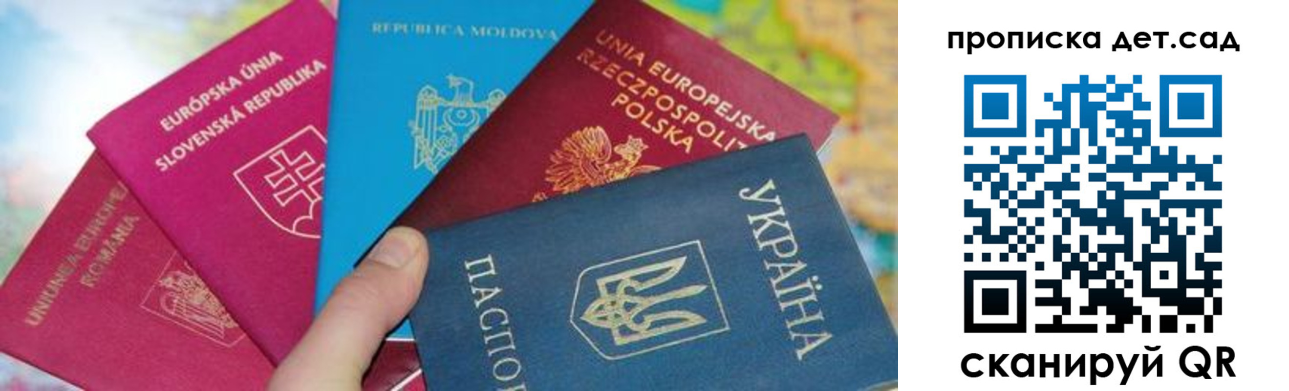 временная регистрация для школы в Агрызе