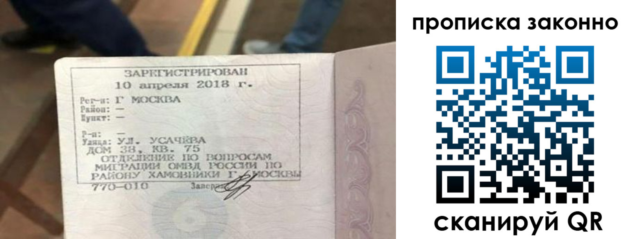 временная регистрация законно в Агрызе