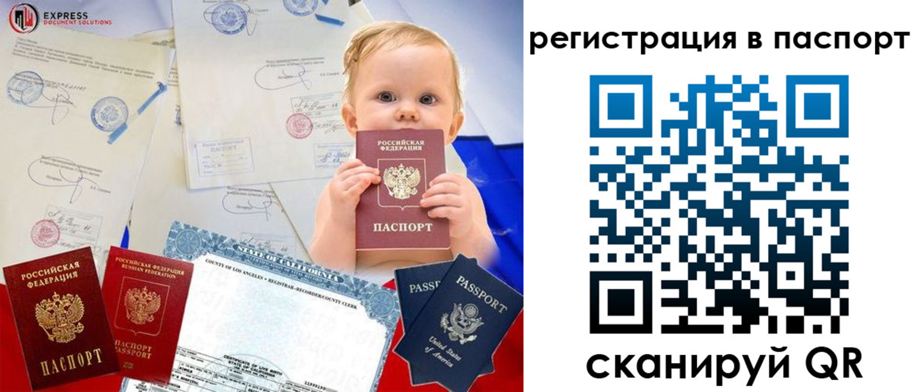 временная регистрация купить в Агрызе
